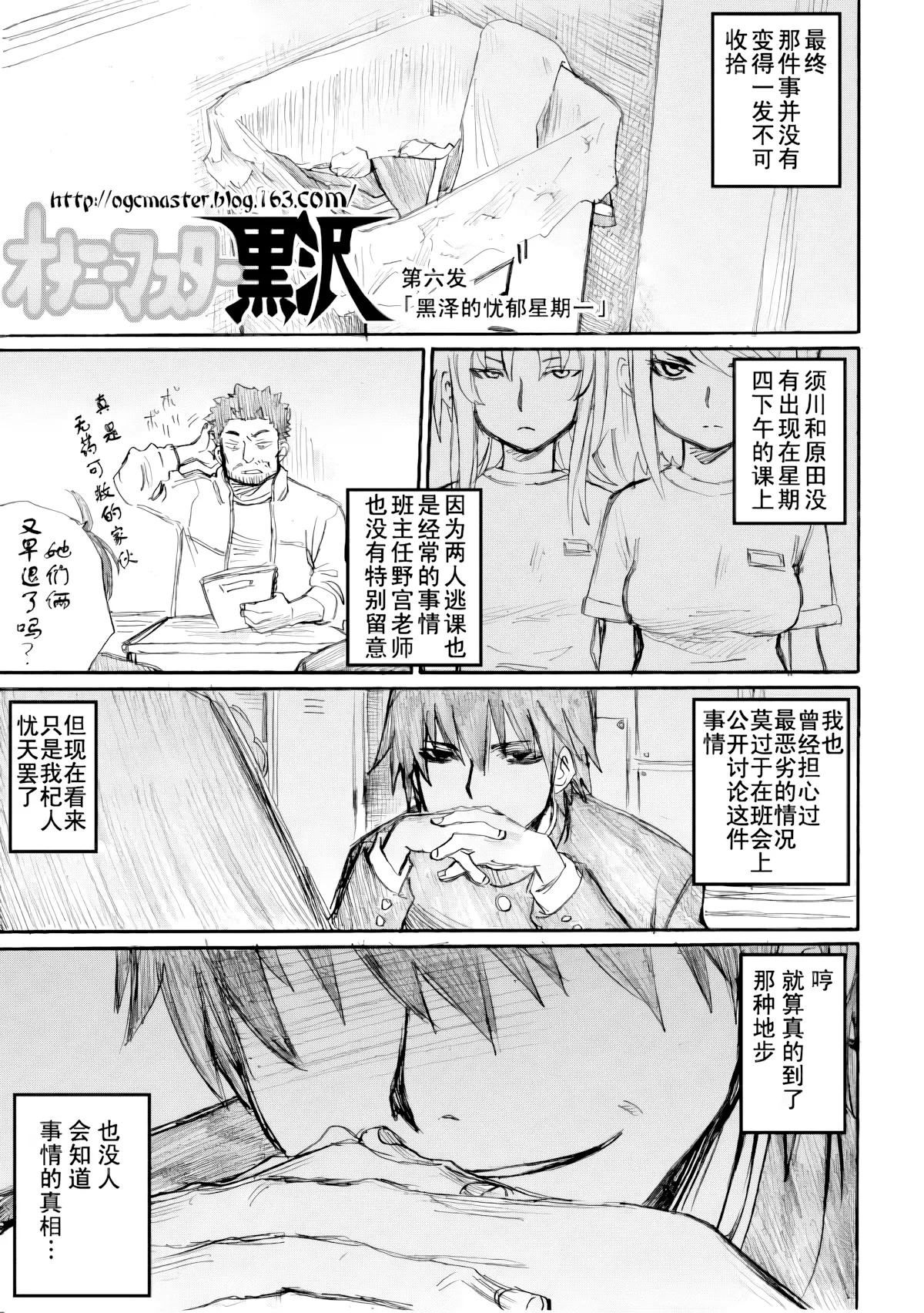 第6话 第 1 页