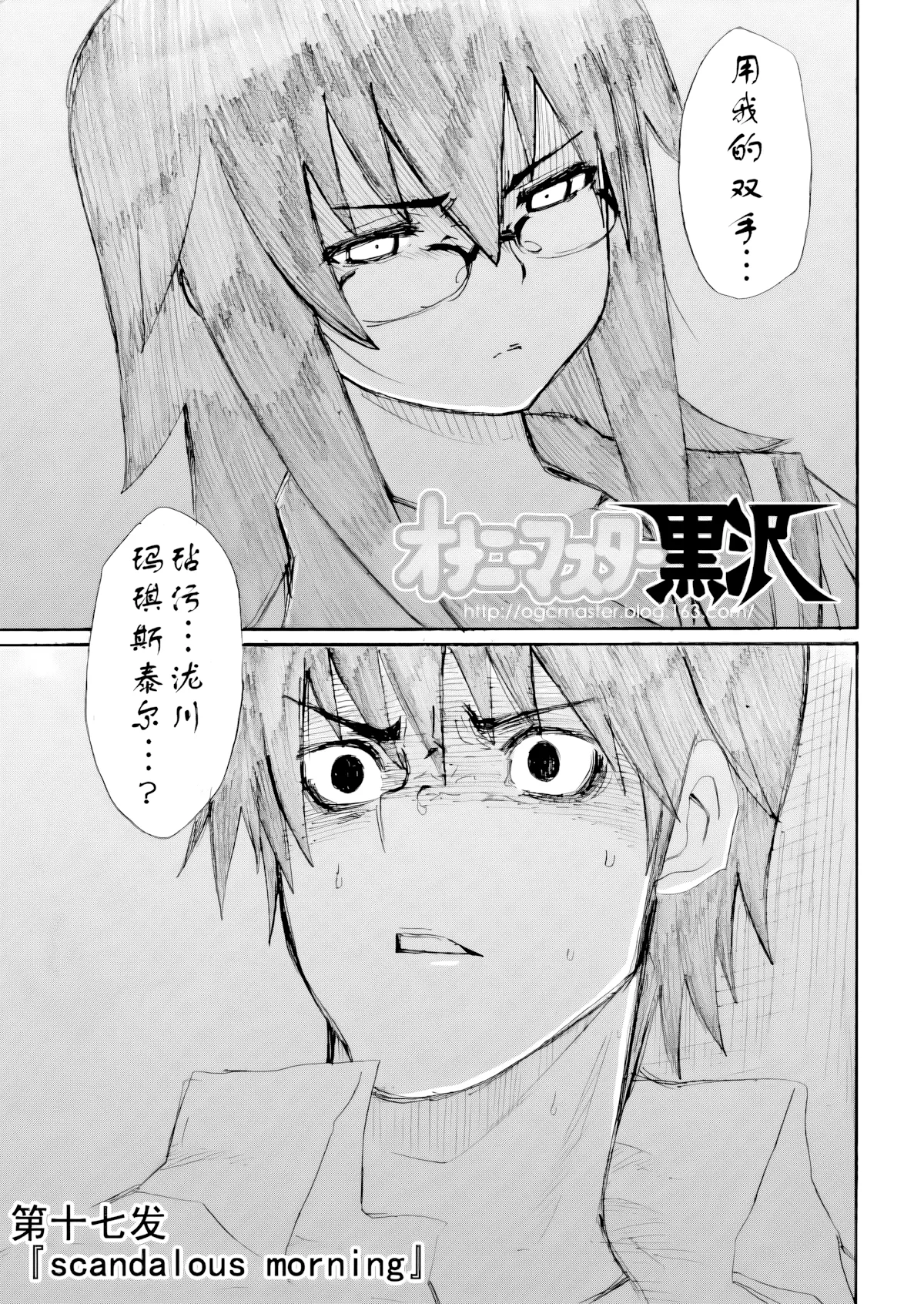 第17话 第 1 页