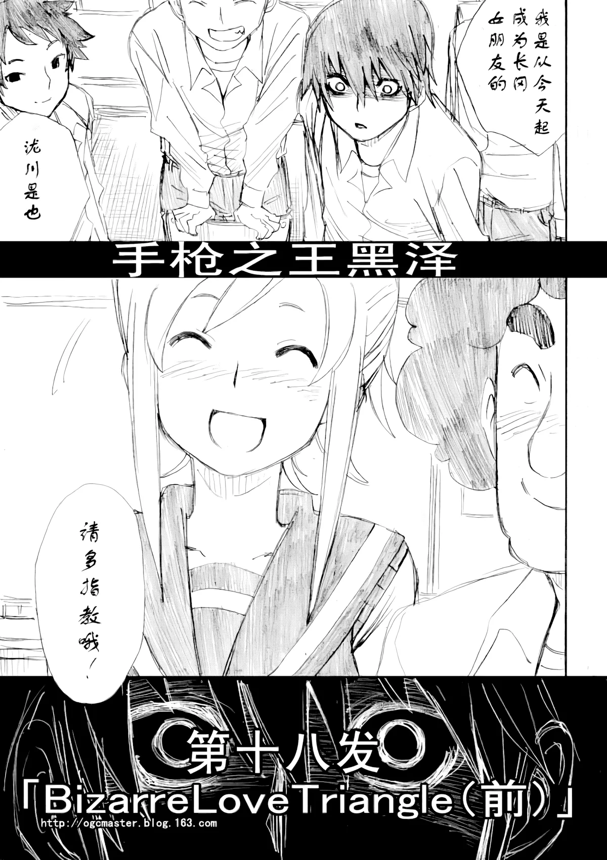 第18话 第 1 页