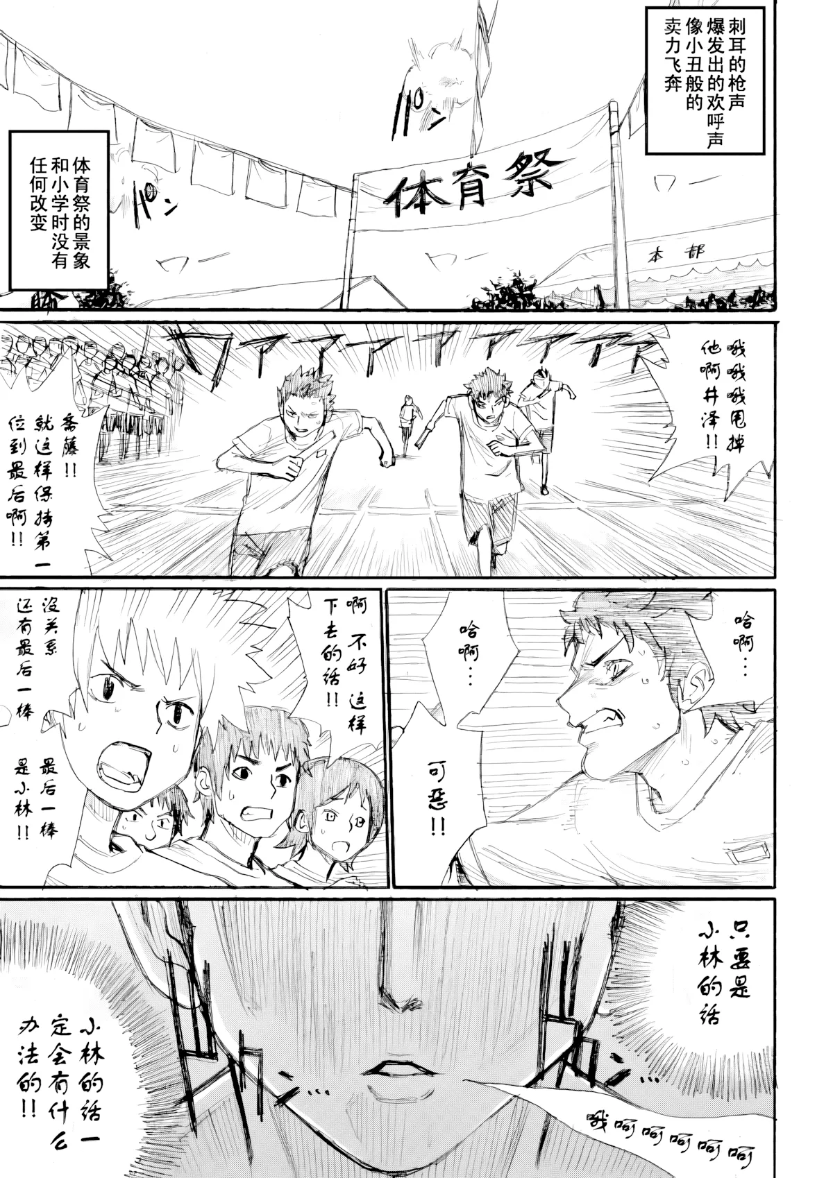 第20话 第 1 页