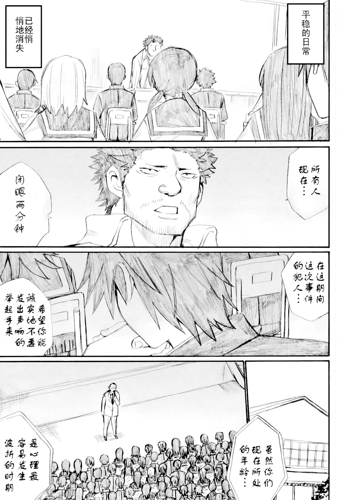 第22话 第 1 页