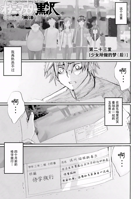 第23话 封面