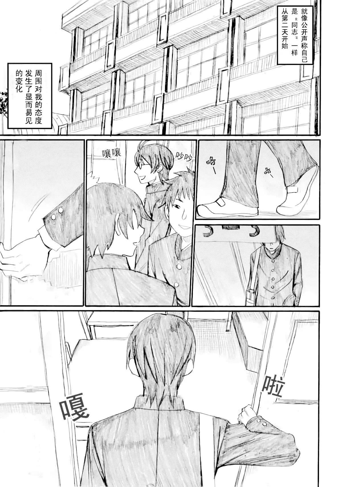 第24话 第 1 页