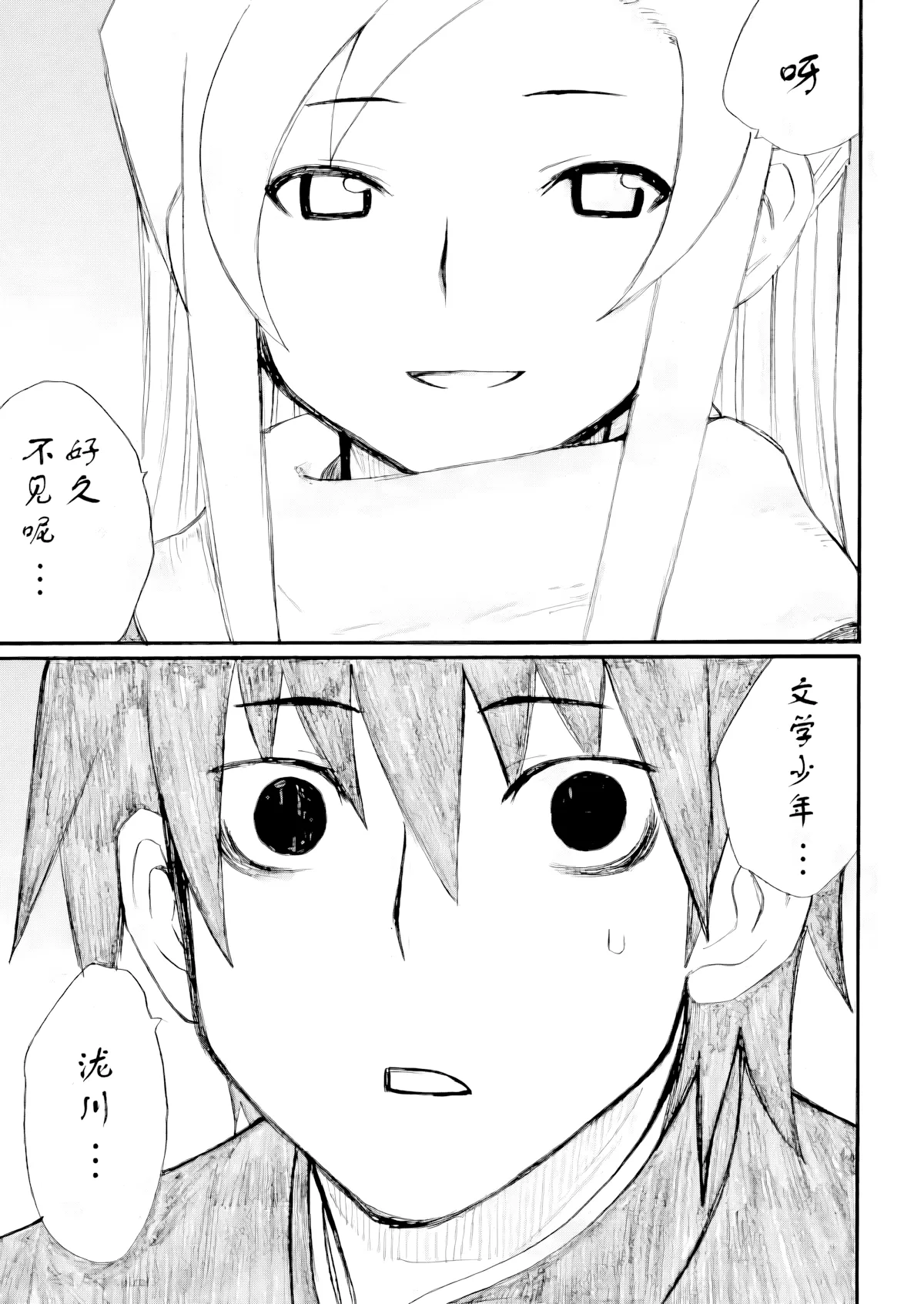 第27话 第 1 页