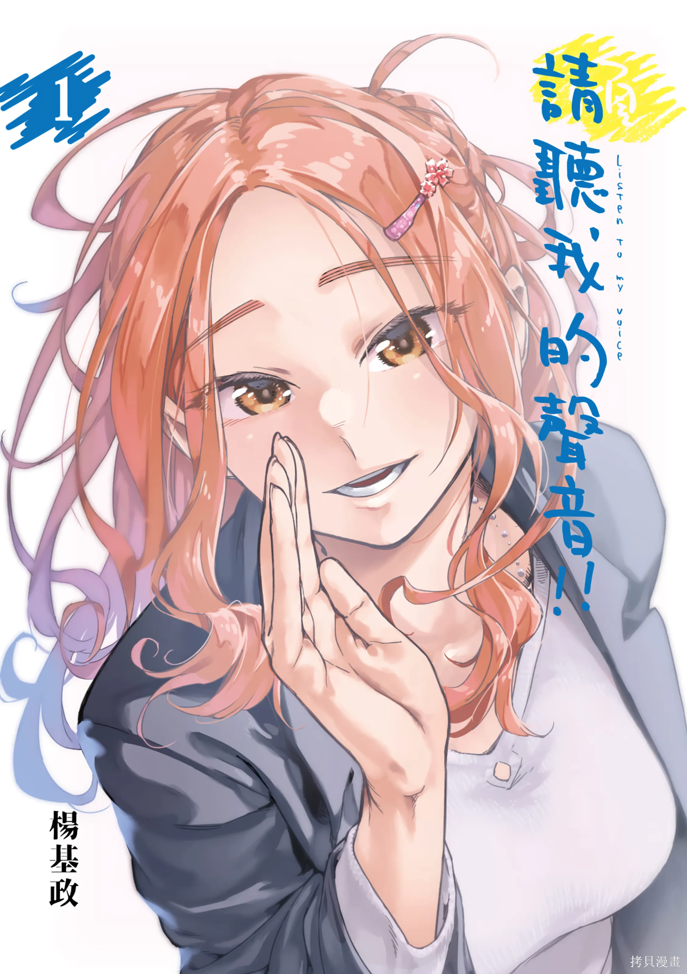 第1卷 第 1 页