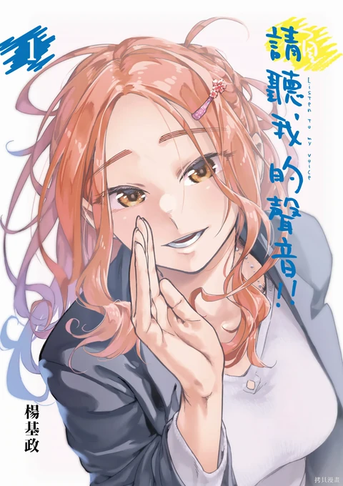 第1卷 封面