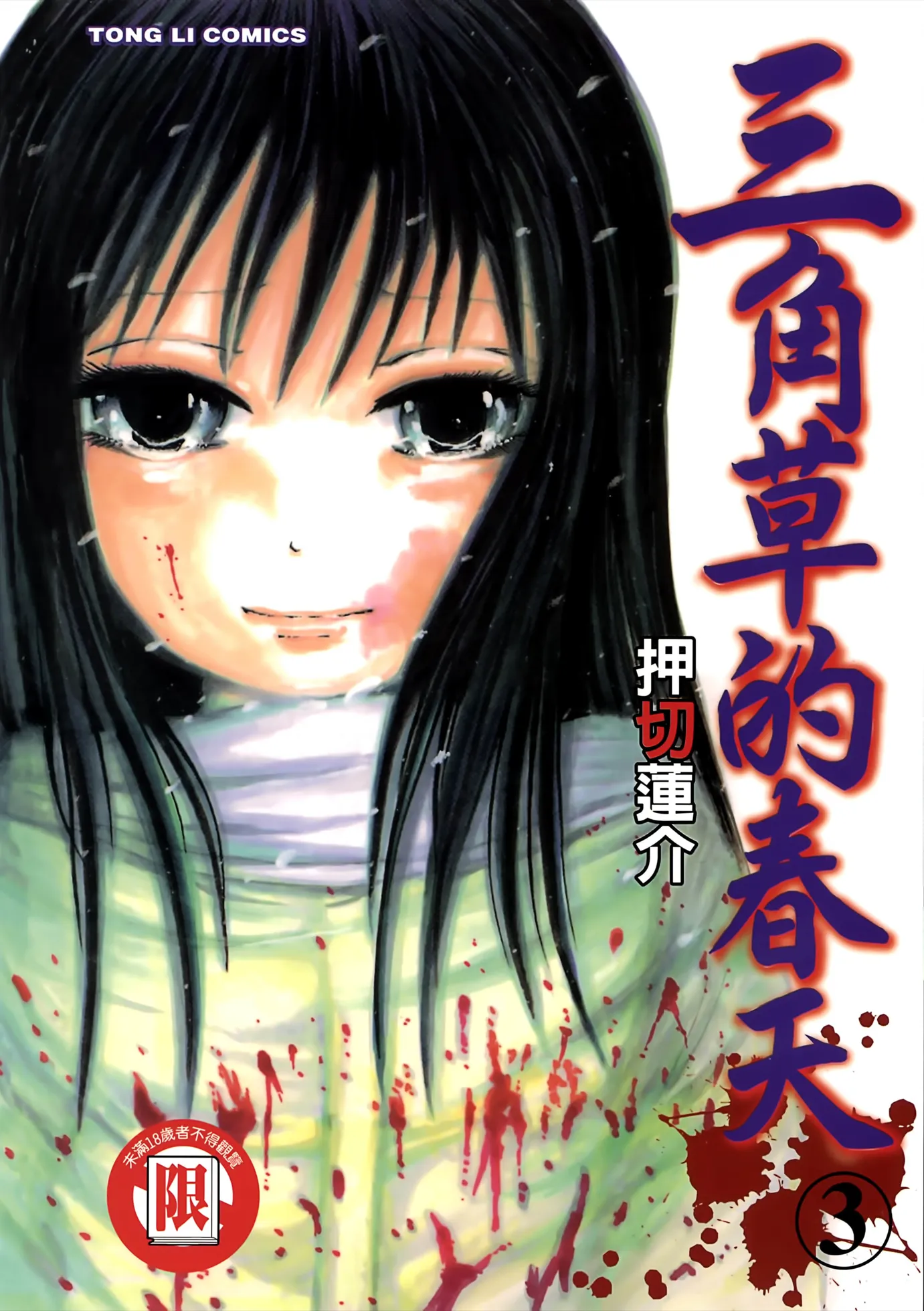 第3卷 第 1 页
