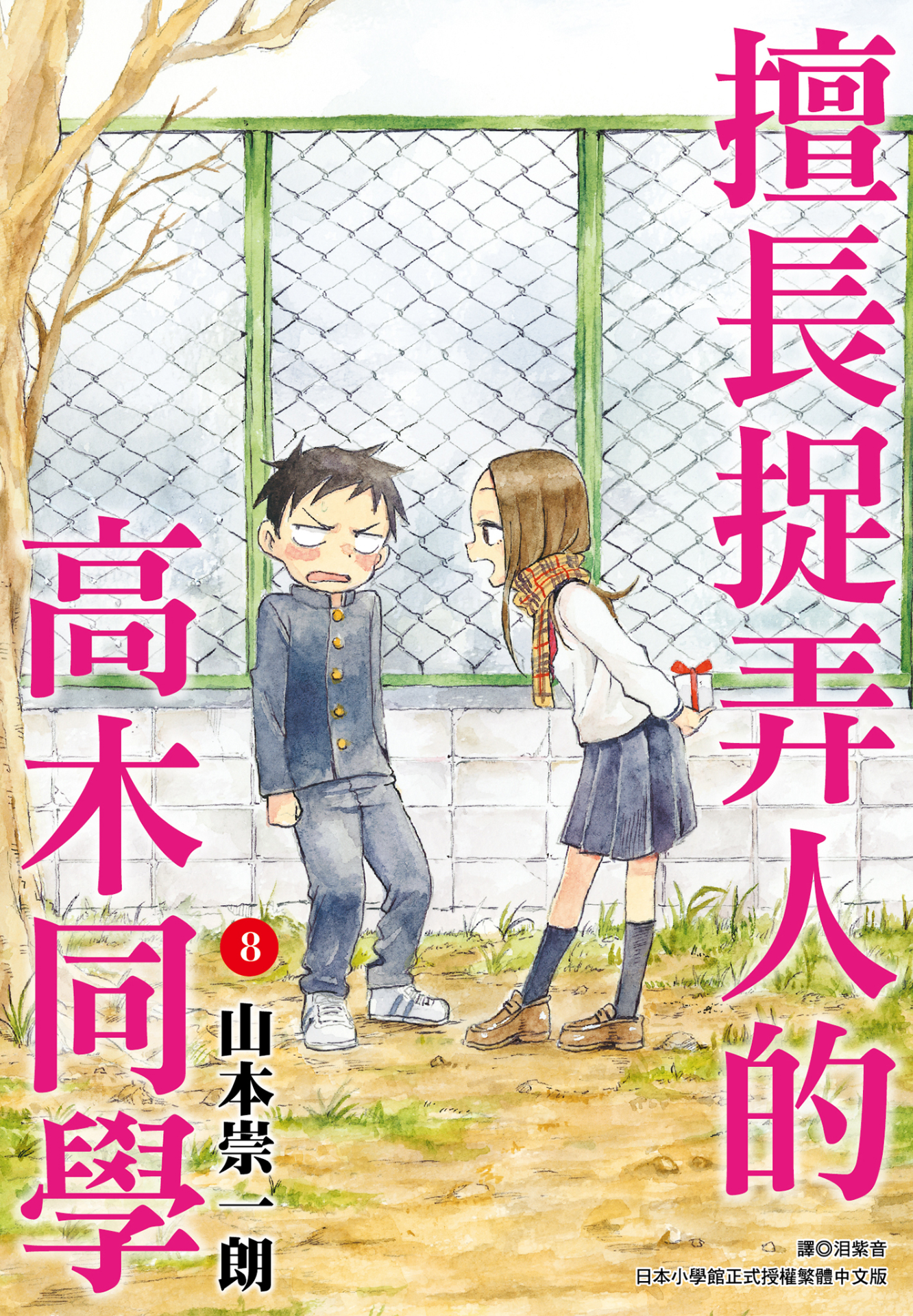 第8卷 第 1 页