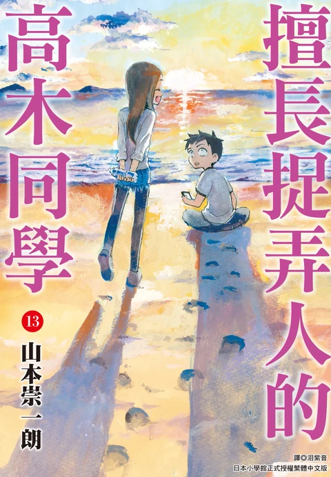 第13卷 封面