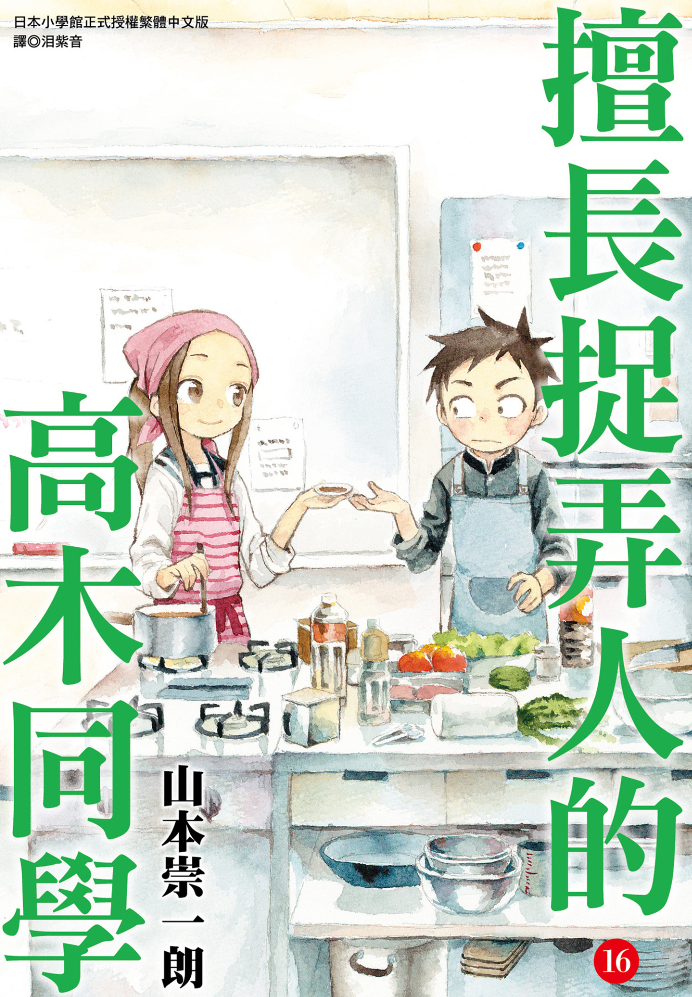 第16卷 第 1 页