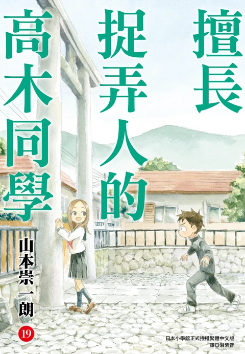 第19卷 封面
