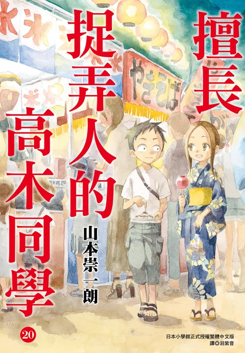 第20卷 封面