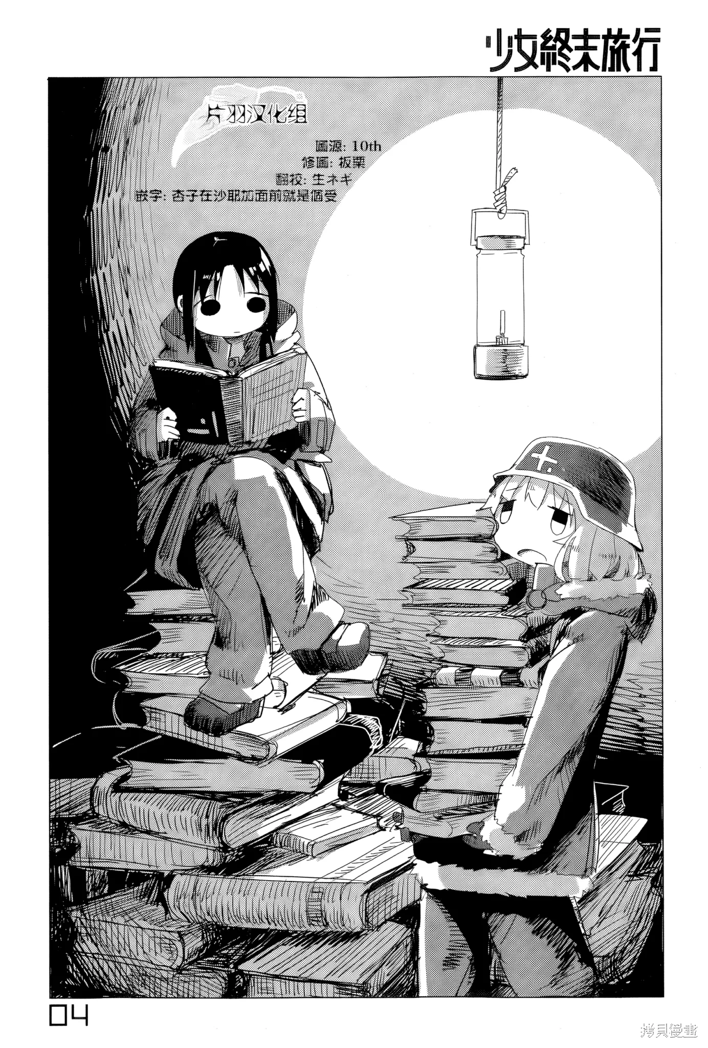 第04话 第 1 页