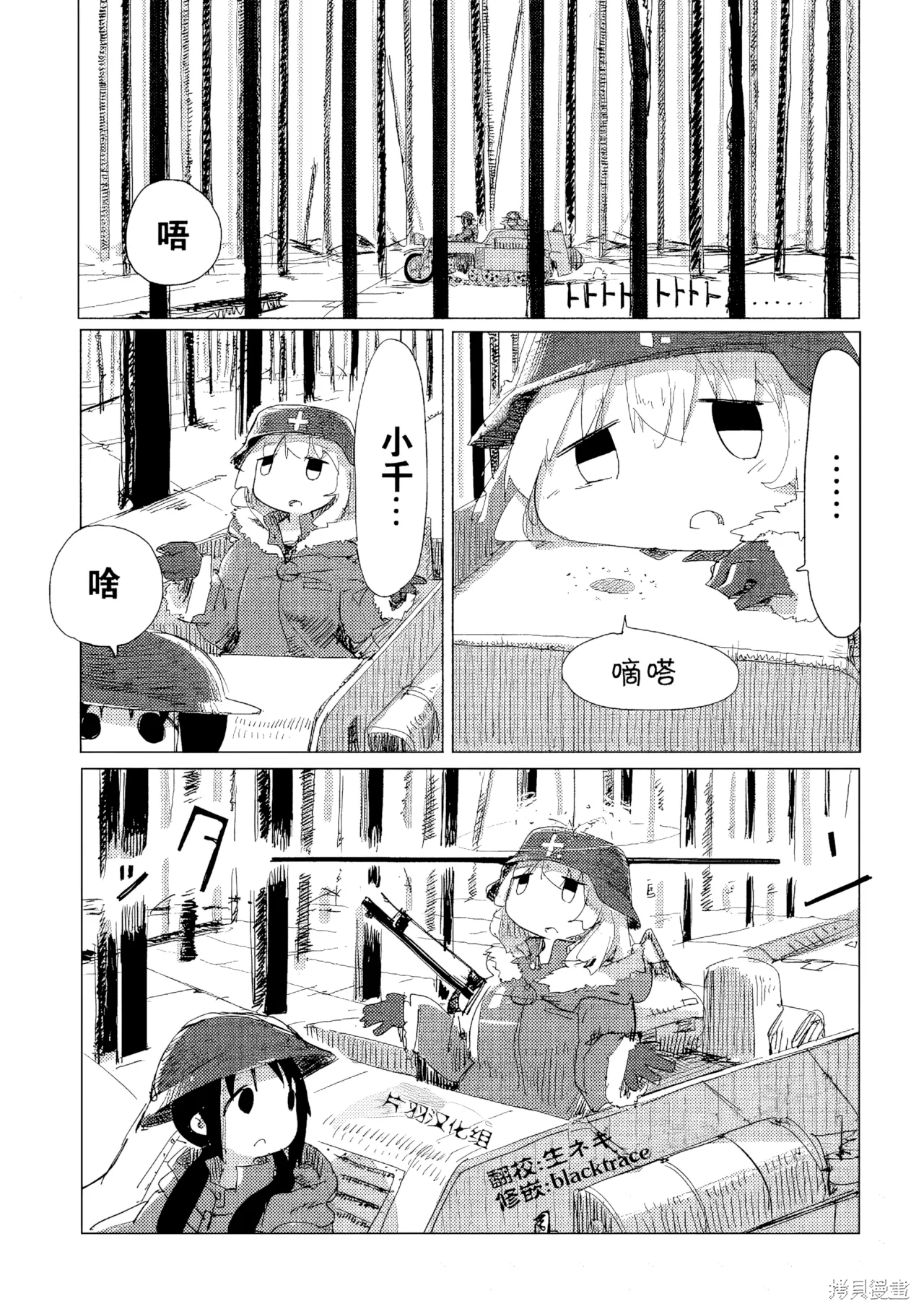 第11话 第 1 页
