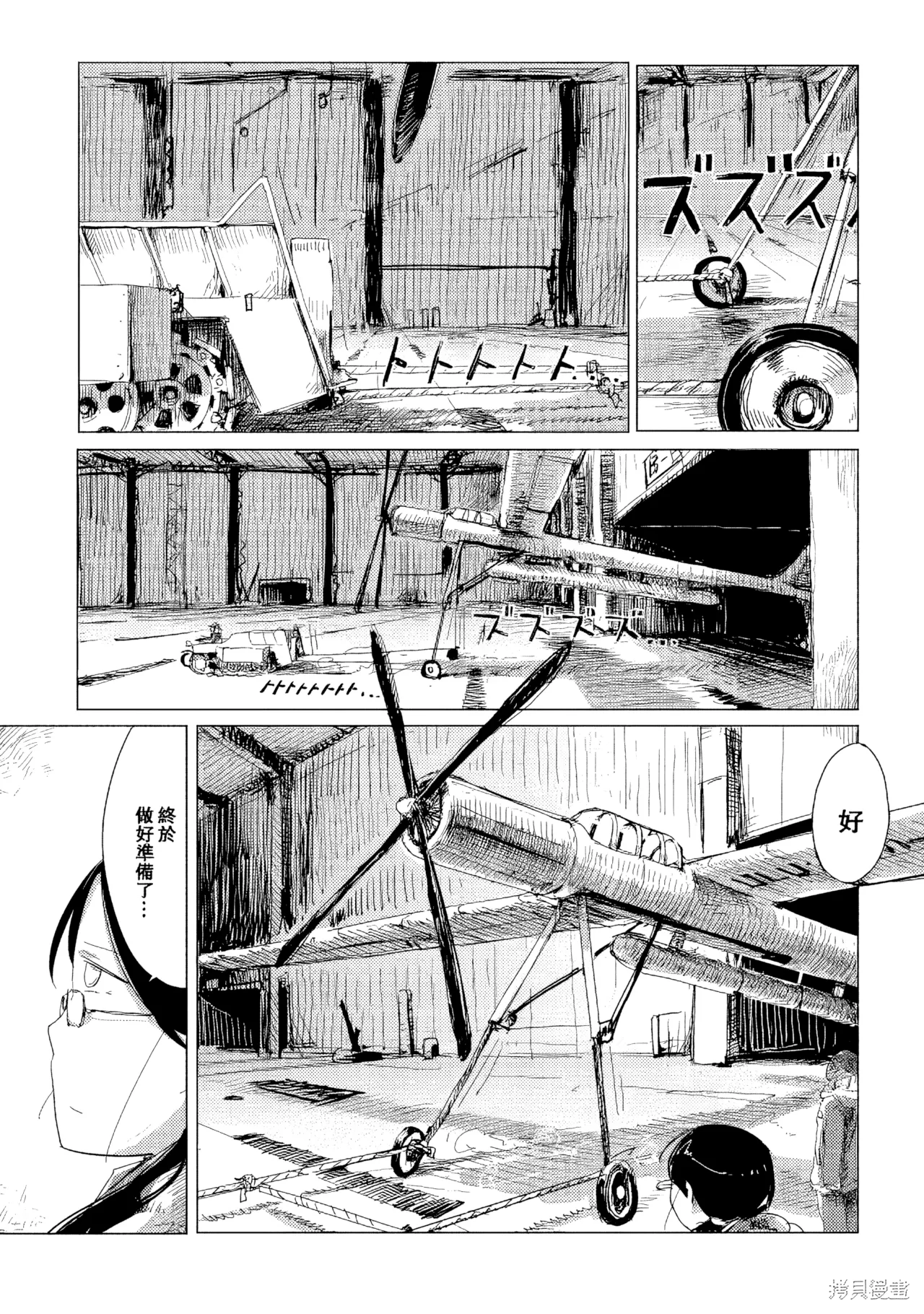 第14话 第 1 页