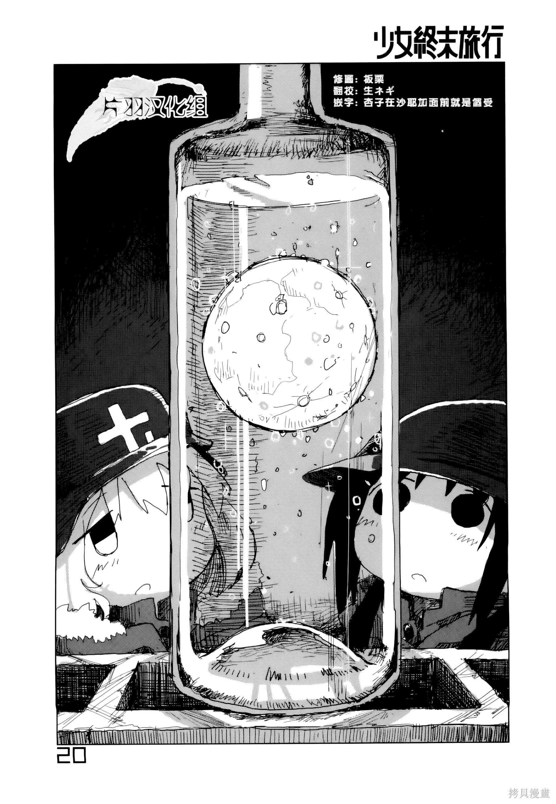 第18话 第 1 页