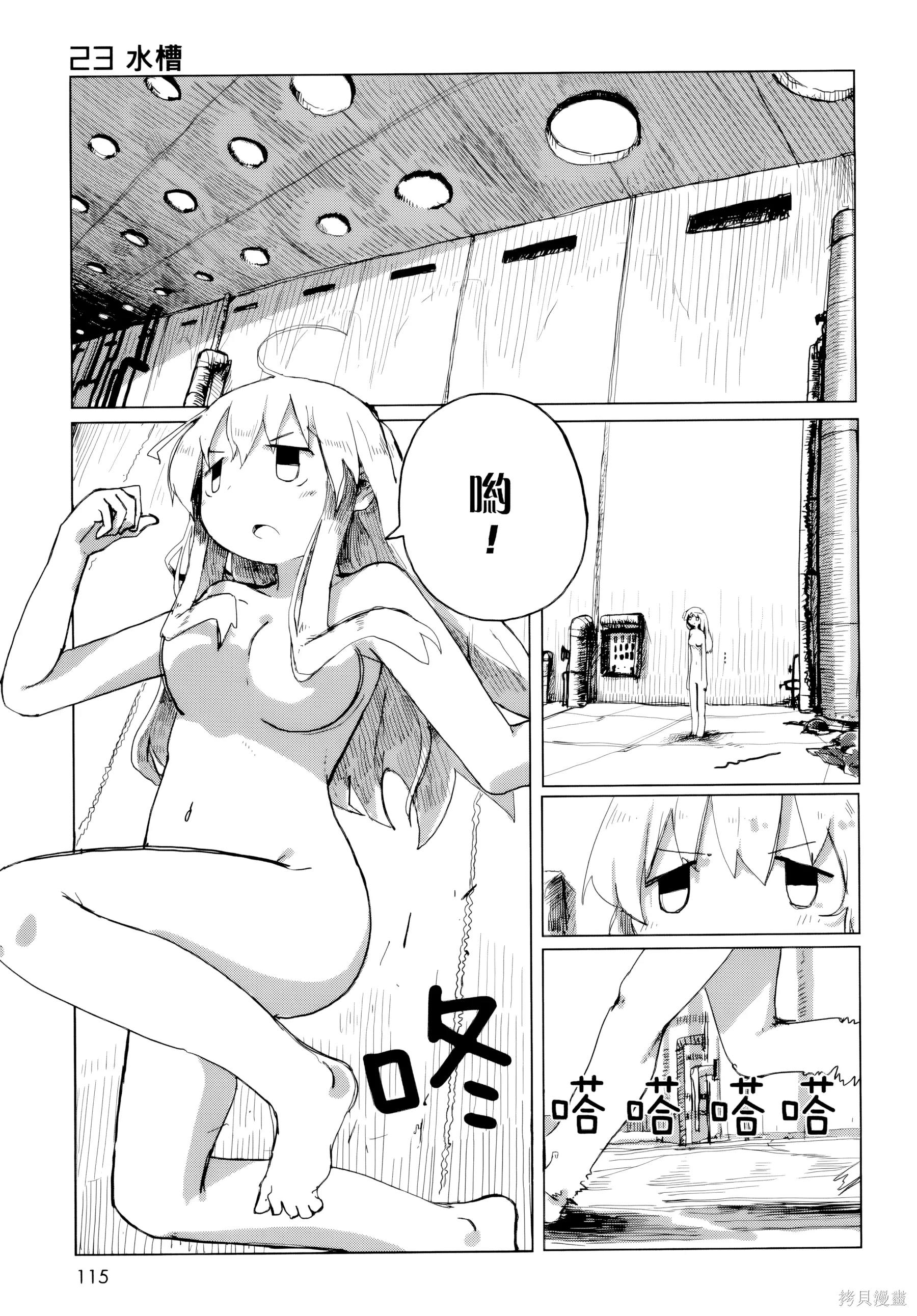第21话 第 1 页