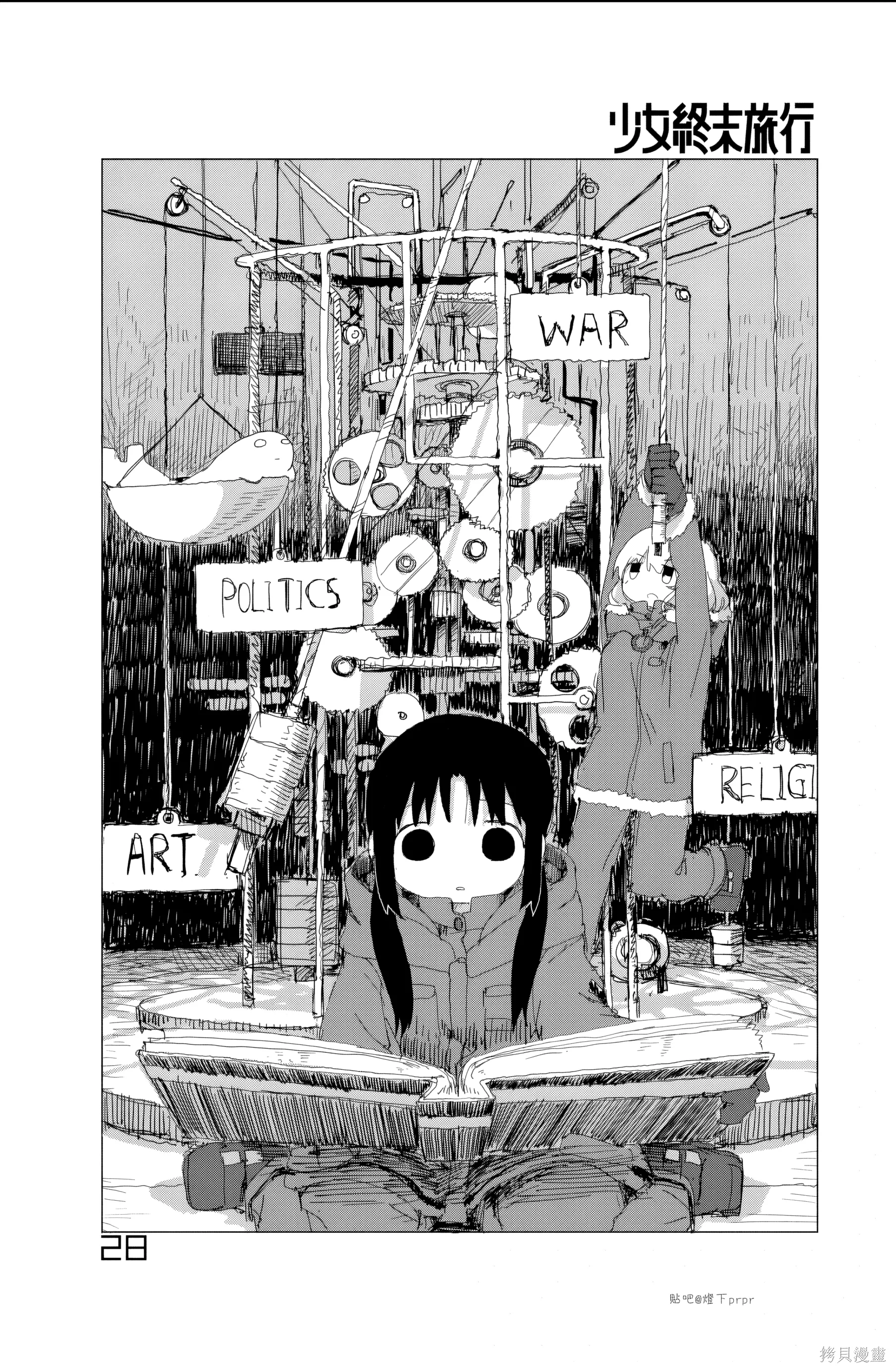 第26话 第 1 页