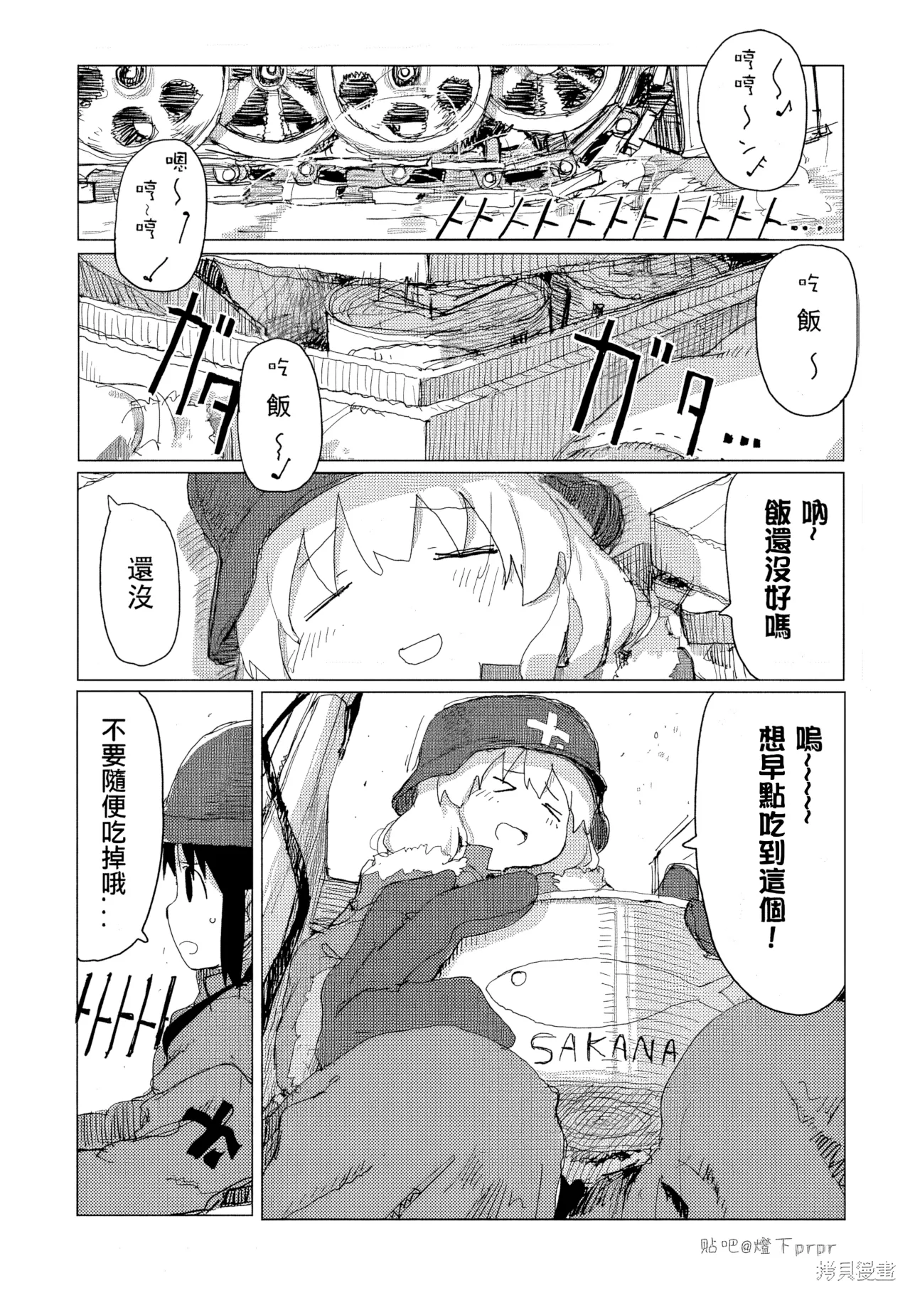 第29话 第 1 页