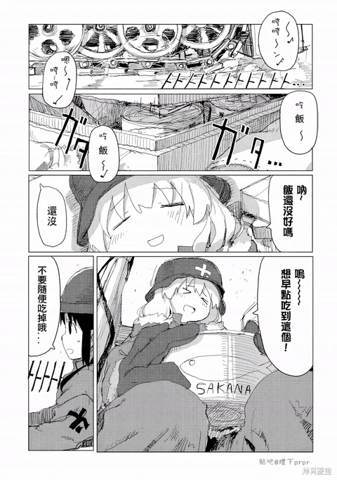 第29话 封面
