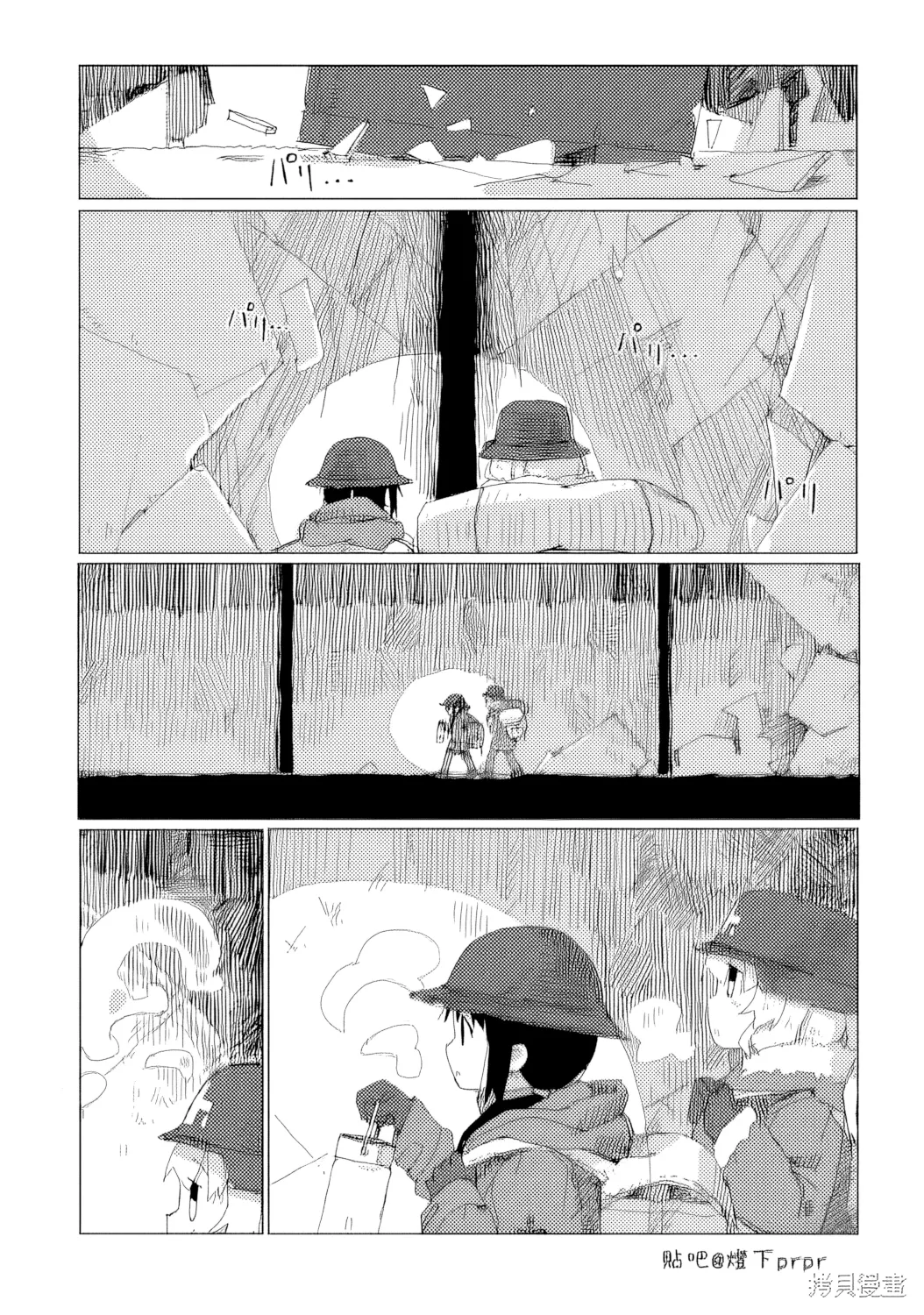 第41话 第 1 页
