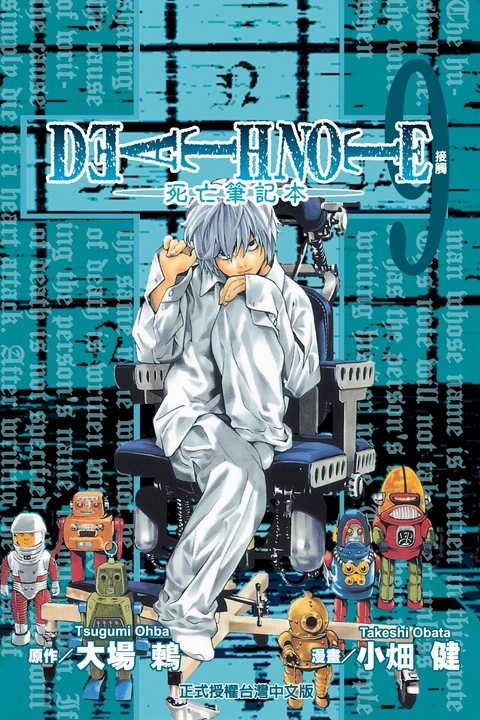 第9卷 封面