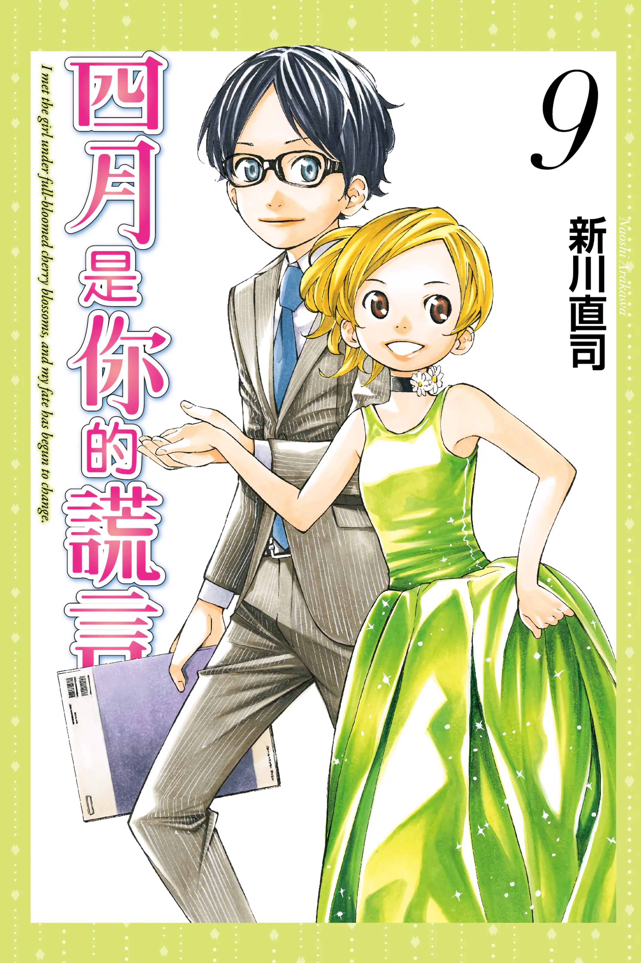 第9卷 第 1 页