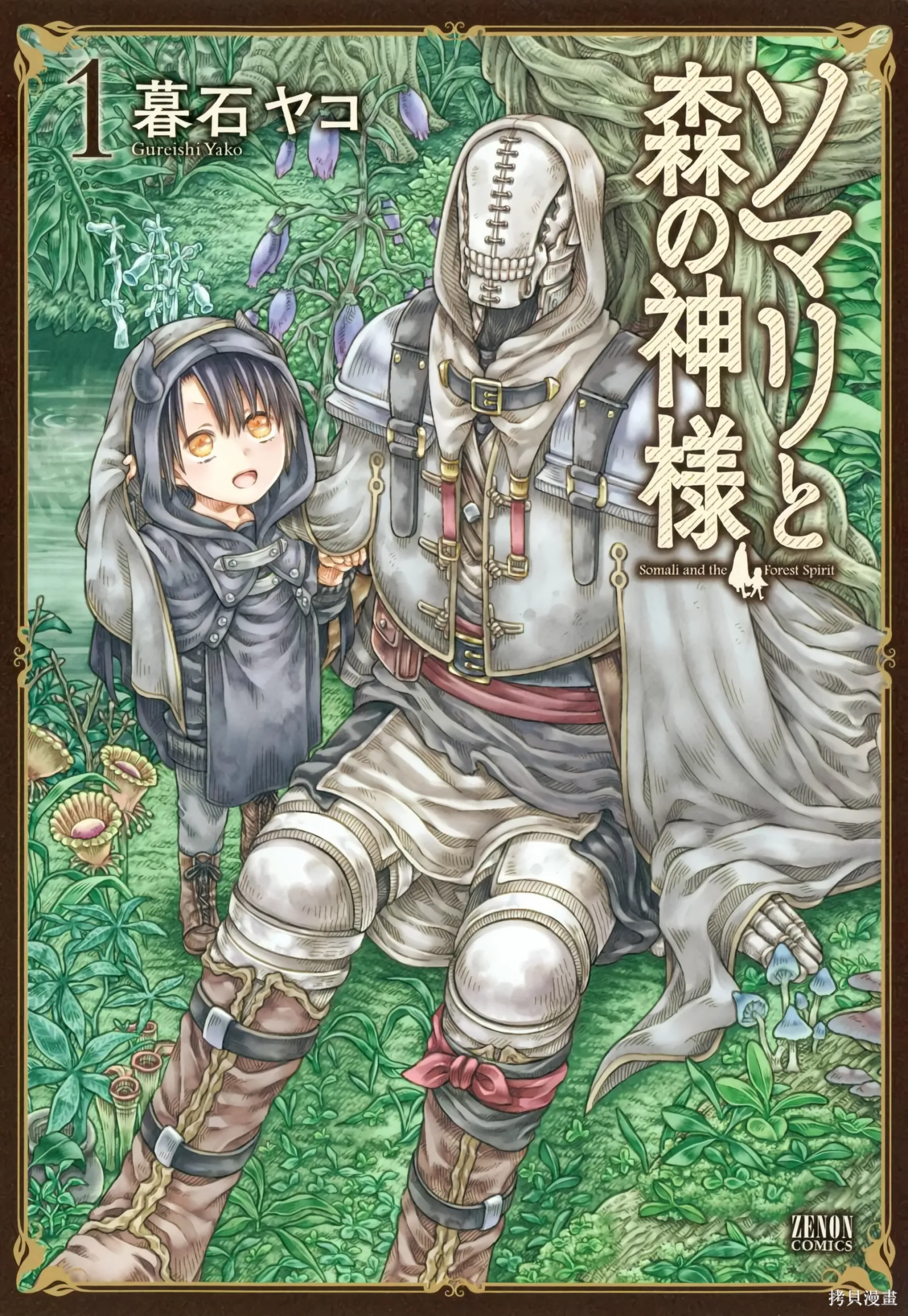 第01话 第 1 页