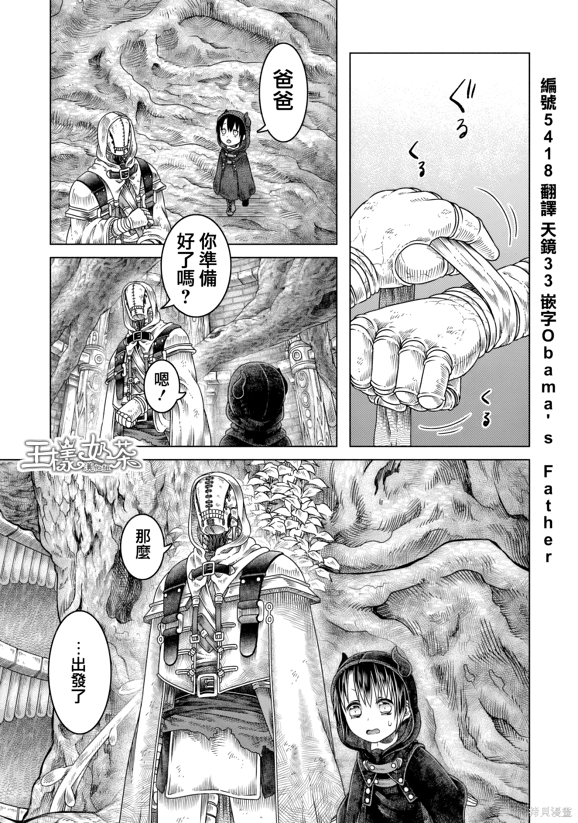 第08话 第 1 页