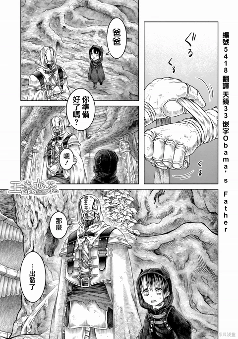 第8话 封面