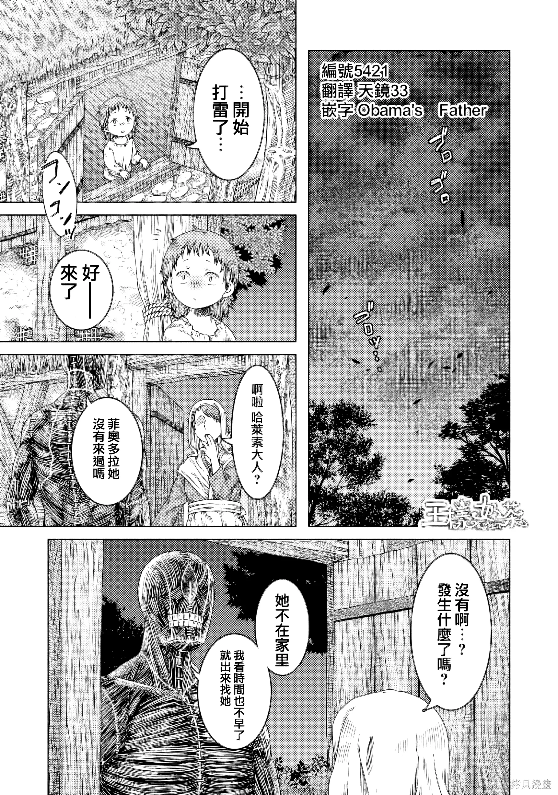 第11话 第 1 页