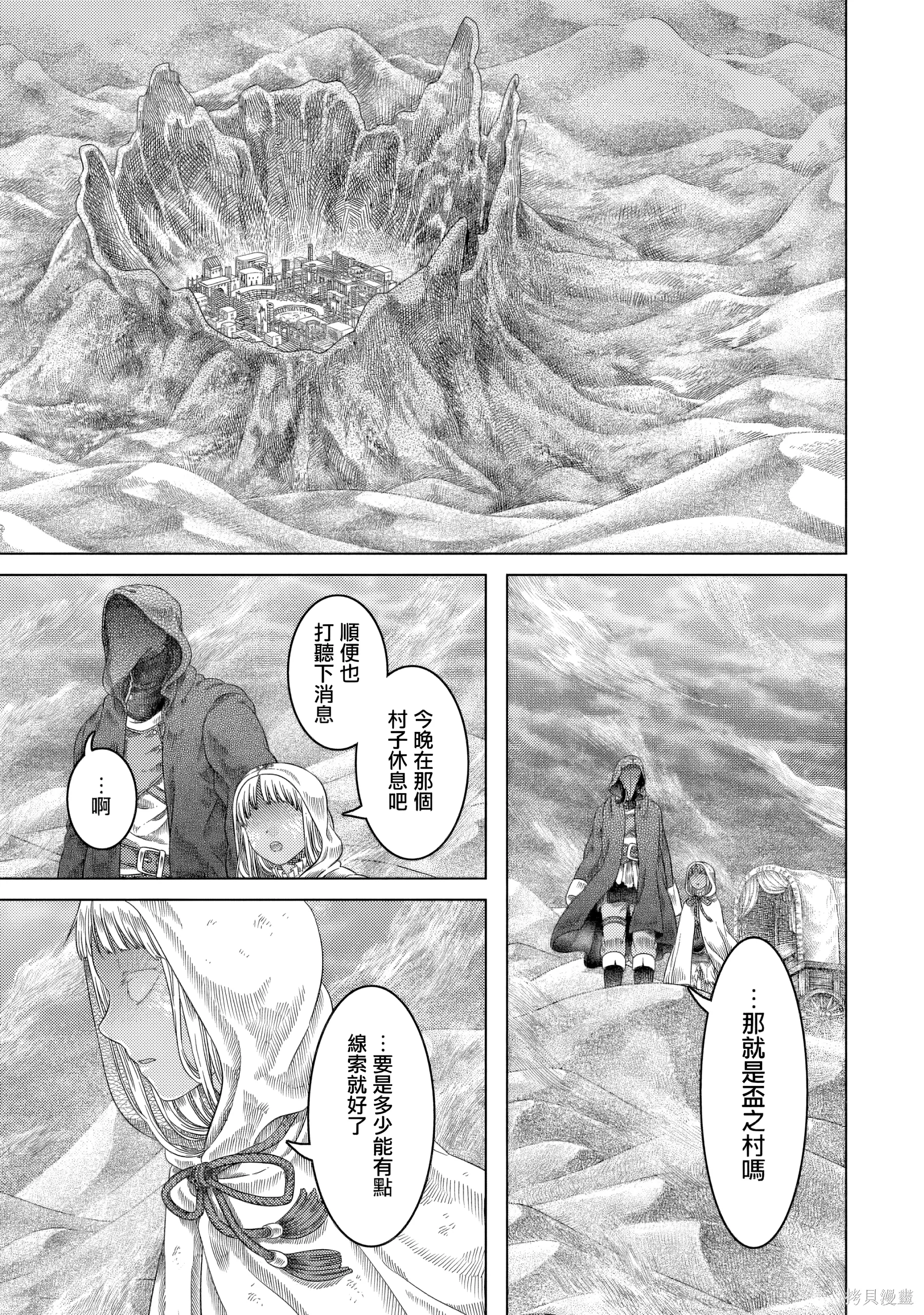 第17话 第 1 页