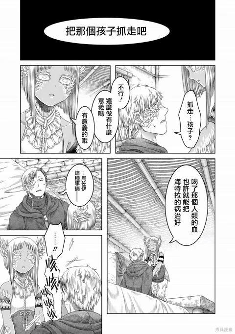 第18话 封面