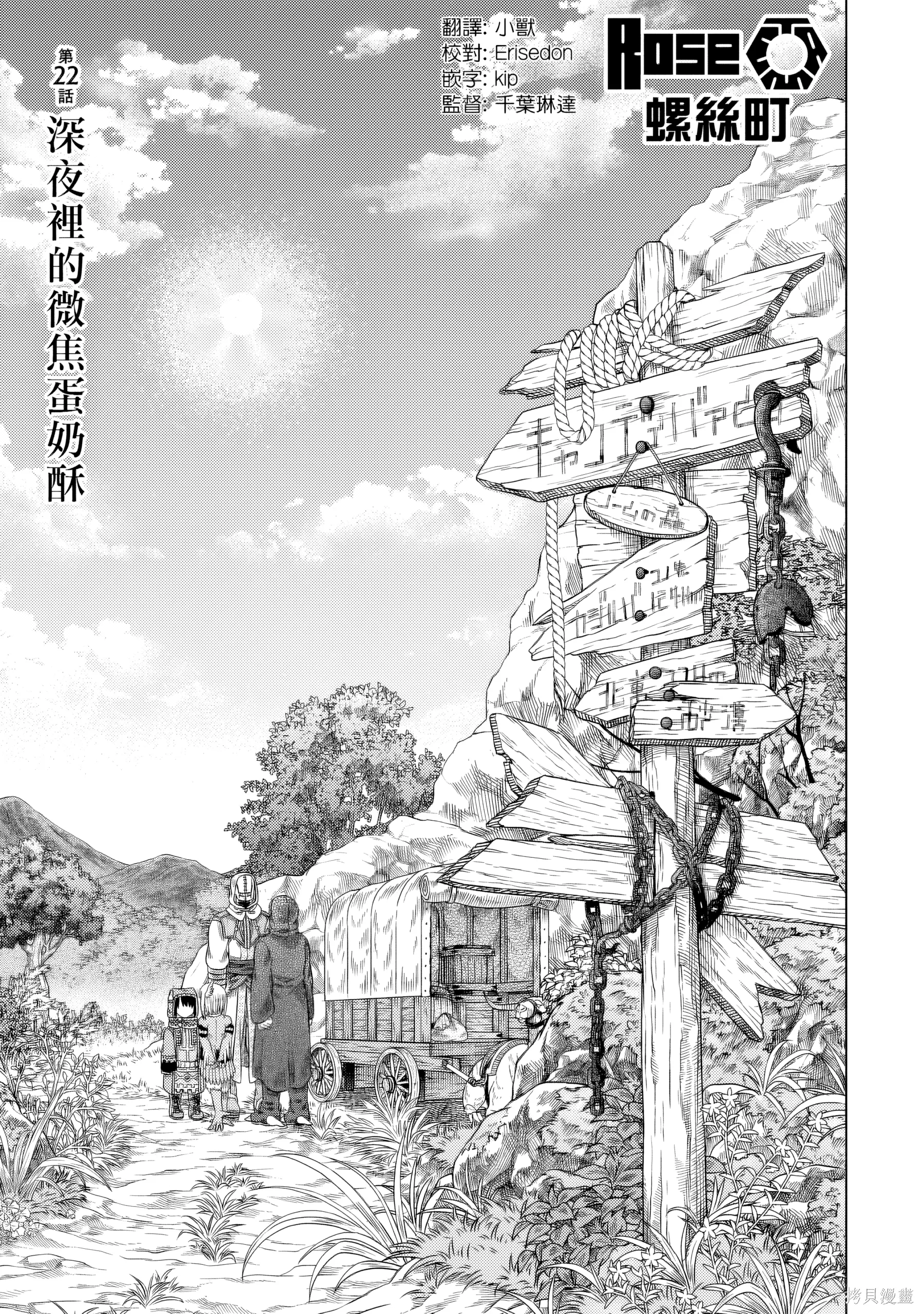 第22话 第 1 页