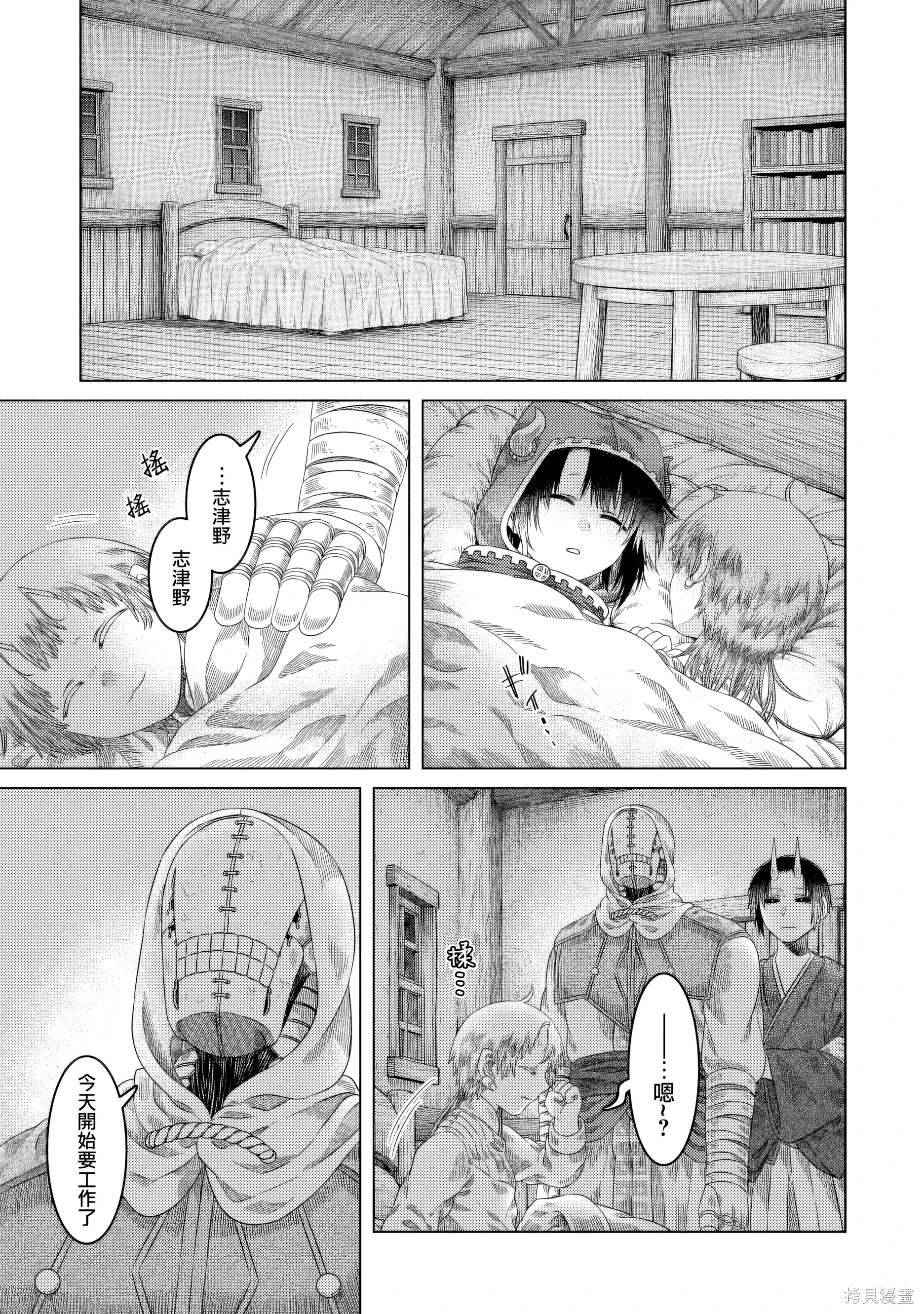 第28话 第 1 页