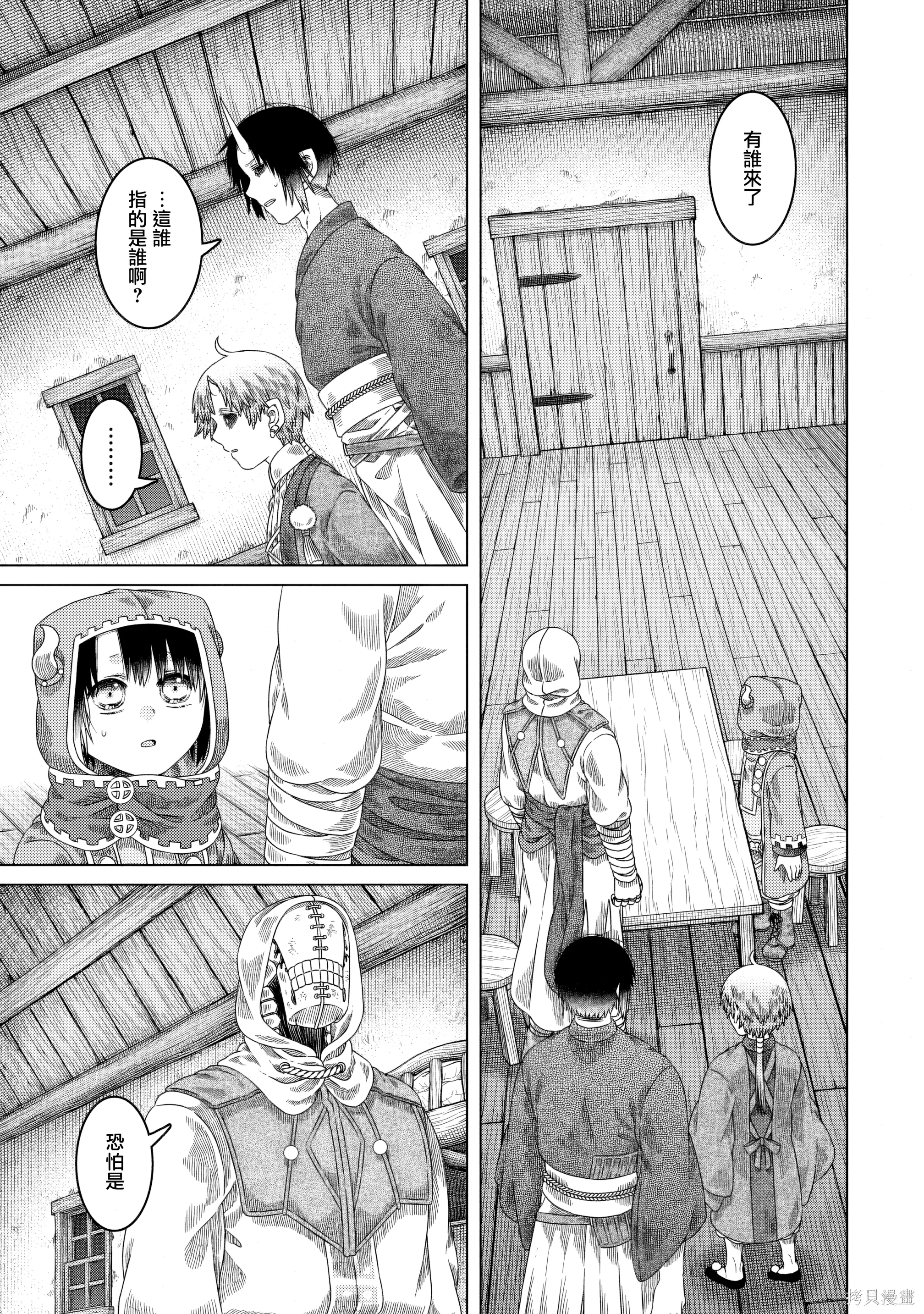 第29话 第 1 页