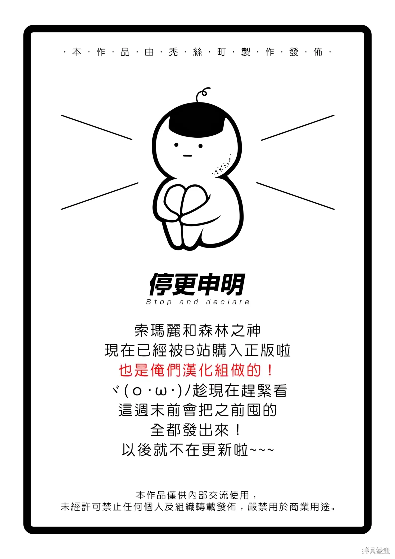 第30话 第 1 页