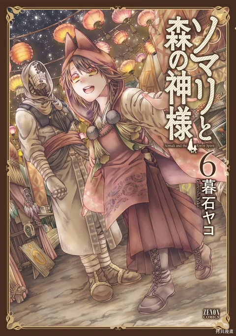 第31话 封面