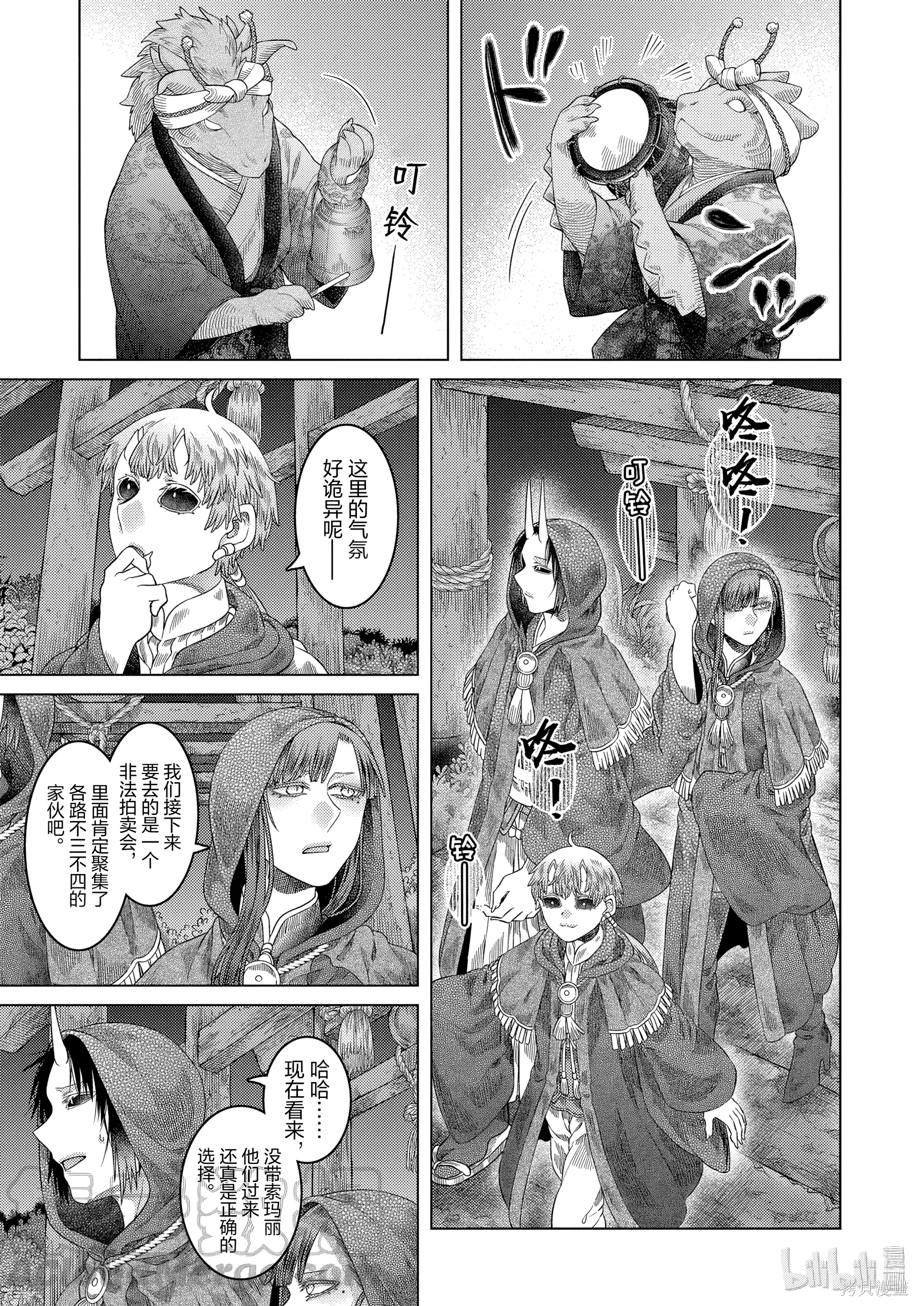 第35话 第 1 页