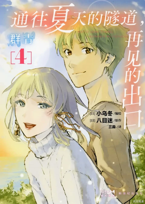 第4卷 封面