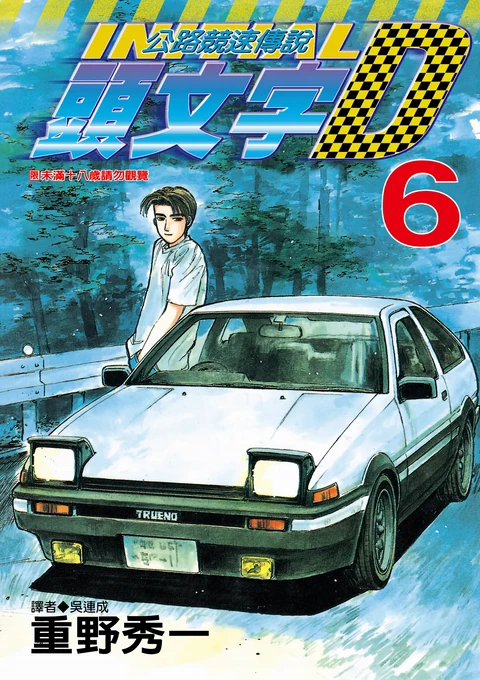 第6卷 封面