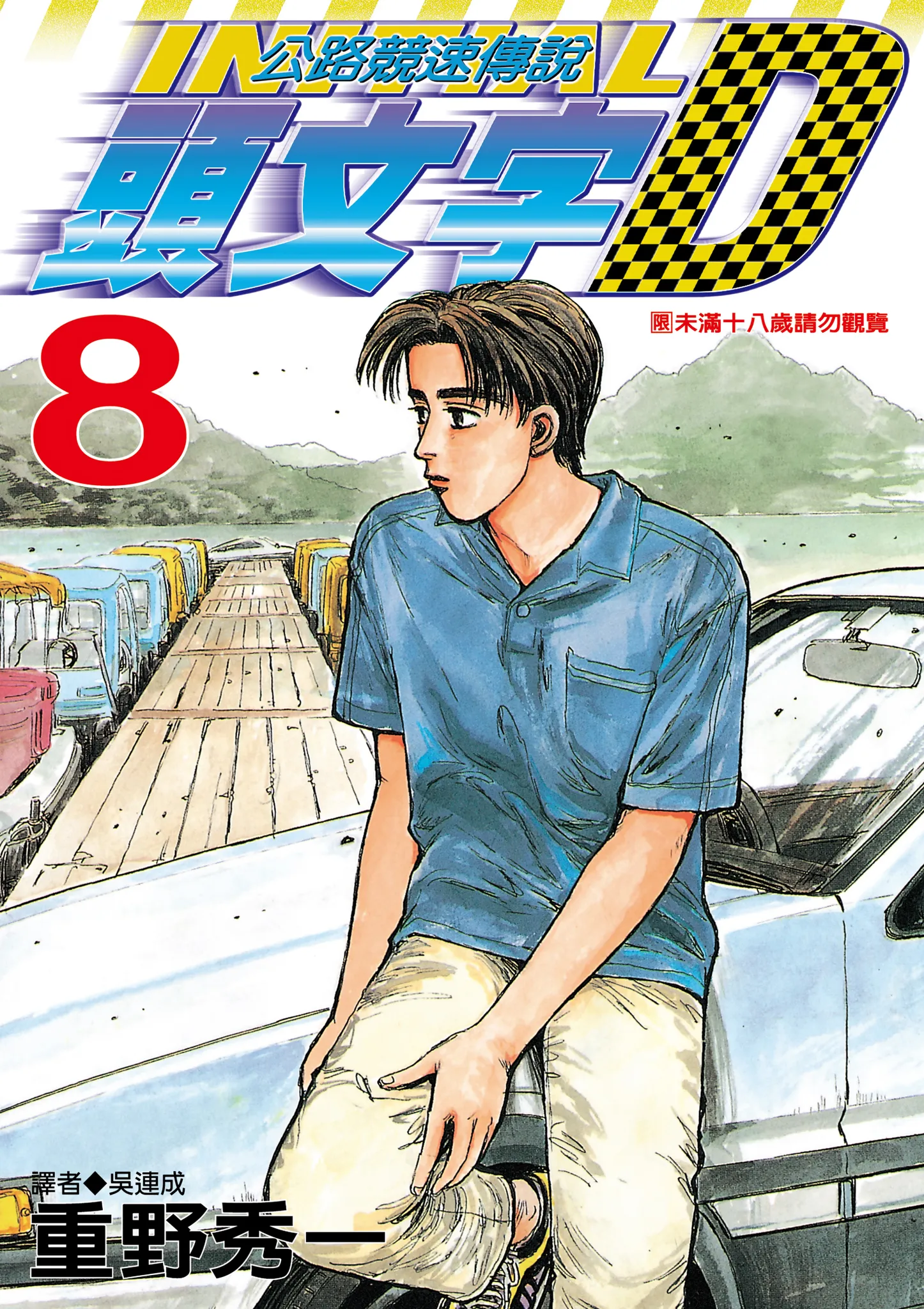 第8卷 第 1 页