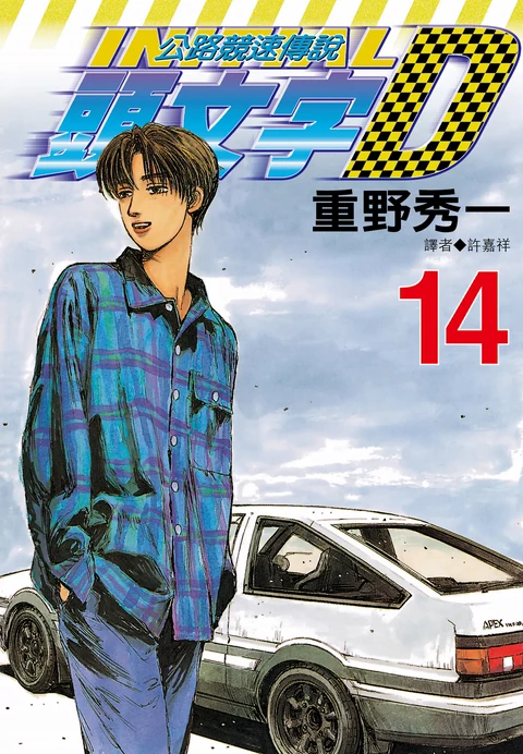 第13卷 封面