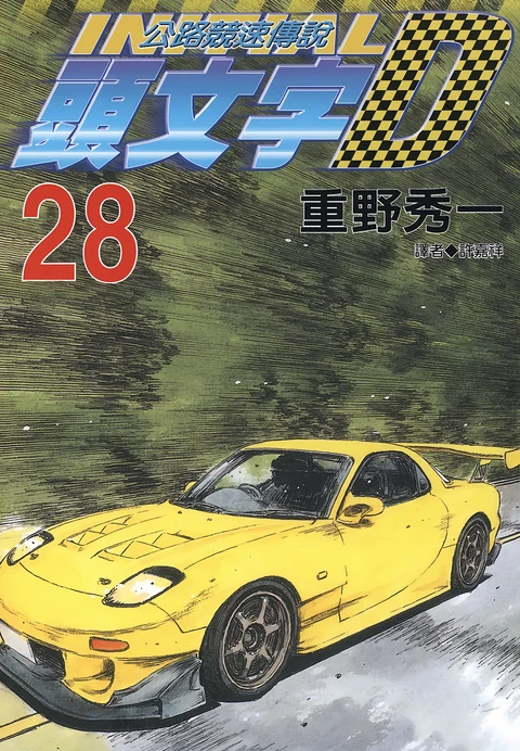 第28卷 封面