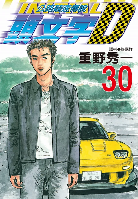 第30卷 封面