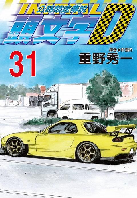 第31卷 封面
