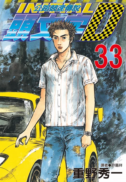 第33卷 封面