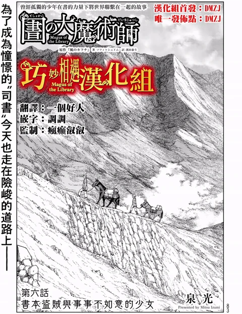 第6话 封面