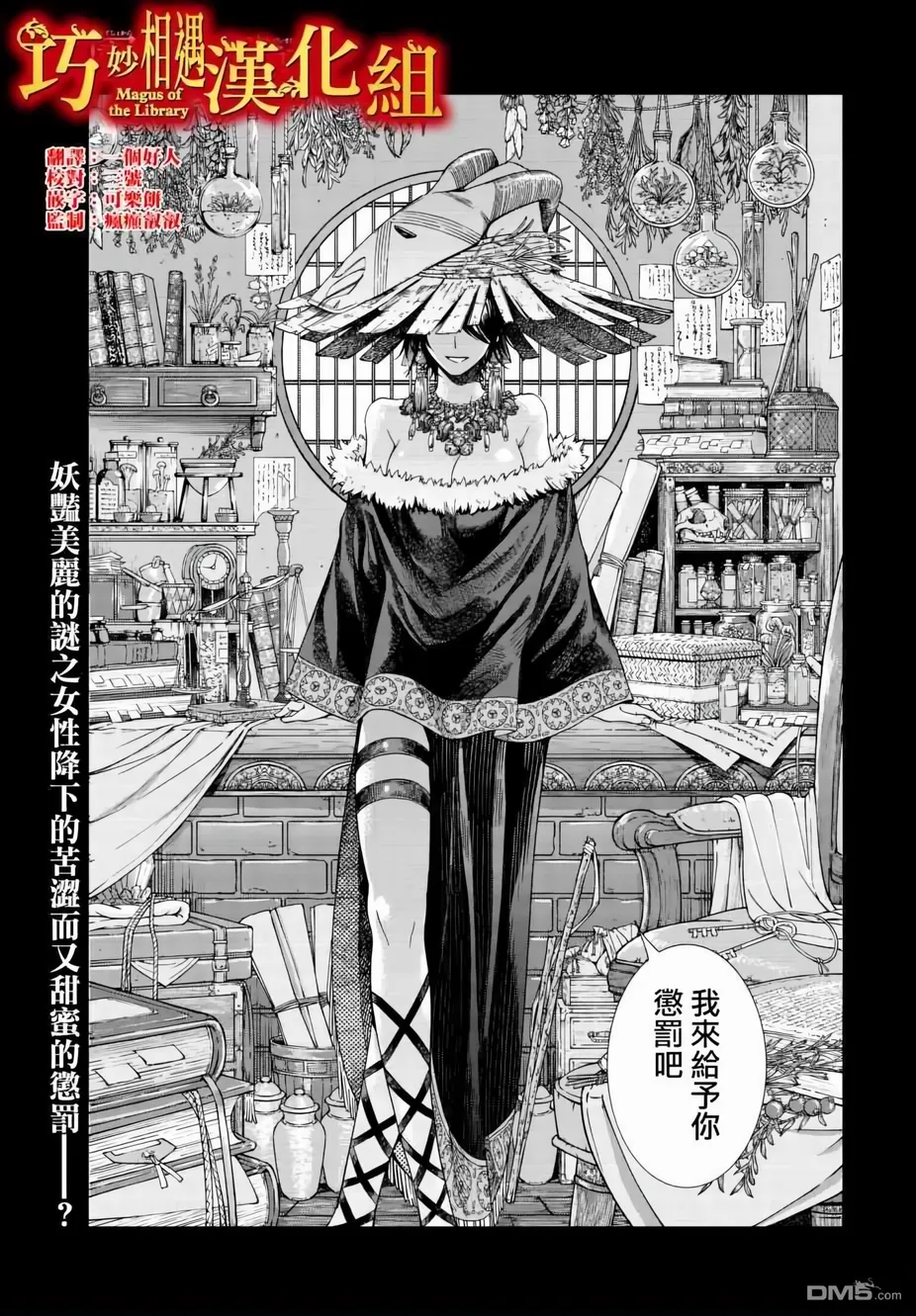 第14话 第 1 页
