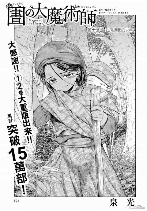 第15话 封面